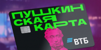 Минкультуры КБР и «КБР Медиа» выпустили обучающий ролик о «Пушкинской карте» - Министерство культуры