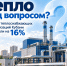 Долги за газ выросли на 16%: не все теплоснабжающие организации Кубани готовы к зиме - Администрация Ейского района