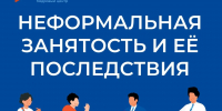 Об оформлении трудовых отношений и Региональном соглашении о минимальной заработной плате - Администрация Ейского района