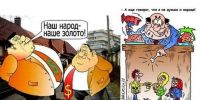 Надо думать о людях - РКРП-РПК