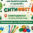 «Не выбрасывай, а сдавай!». - Администрация г. Северодвинска