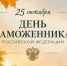 Поздравление Губернатора Александра Авдеева с Днём таможенника Российской Федерации - Администрация области