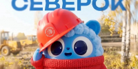 Новости Черинфо - Администрация г.Череповец