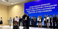 В школе №58 юным курянам вручили стипендии главы города - Городские Известия