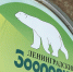 В Ленинградском зоопарке повысили скорость интернета - Neva.Today
