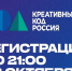16 креативных индустрий на одной площадке: последний день регистрации - Мой бизнес