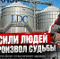 «Люди остались без средств к существованию»: около 87 работников донского предприятия заявили о долгах по зарплате - Bloknot-Rostov.Ru