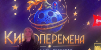 Член кинокомиссии Пензенской области представила регион на фестивале «Киноперемена» - Министерство культуры и туризма