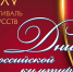 Фестиваль «Дни российской культуры» готовится к старту в Ивановской области - ГТРК