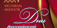 Фестиваль «Дни российской культуры» готовится к старту в Ивановской области - ГТРК