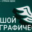 Присоединяйтесь к «Большому этнографическому диктанту - 2026»!  С 3 по 12 ноября 2026 года по всей стране и за её пределами пройдёт XI Международная просветительская акция «Большой этнографический диктант». Это прекрасная возможность проверить свои знания о культуре, традициях и языках народов, населяющих нашу необъятную Россию, и узнать что-то новое. - Миякинский район