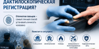 JPG Файл - УМВД Архангельской области