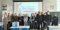Игра-путешествие «По следам традиций» - ЦБС г. Кулебаки