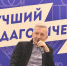 1 (2).JPG - РГПУ им. А.И. Герцена