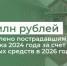 779 млн рублей перечислено пострадавшим от паводка 2024 года за счет областных средств 2026 года - Министерство финансов