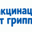 Защита от сезонных вирусов - Сетевое издание Киришский факел
