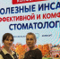 Медицинские сёстры Киришской стоматологической поликлиники приняли участие в профильной конференции - Сетевое издание Киришский факел