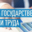 Проверки ГИТ 2027: новый порядок, шестая категория риска, ключевые показатели госконтроля, ответственность работодателя - Департамент природных ресурсов и охраны окружающей среды