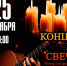 Музыка при свечах и сказка для всей семьи культурные выходные в Ступино - Городской округ Ступино