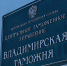 Ко Дню таможенника: молодая сотрудница Владимирской таможни — о профессии, форме и почему ФТС она уже называет второй семьей - Progorod33.Ru