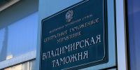 Ко Дню таможенника: молодая сотрудница Владимирской таможни — о профессии, форме и почему ФТС она уже называет второй семьей - Progorod33.Ru