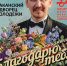 Встреча в Абаканском дворце молодёжи на концертной программе «Благодарю тебя» - УФК по Республике Хакасия
