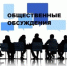 Департамент архитектуры и градостроительства города Севастополя информирует о начале общественных обсуждений документации по планировке территории «Проект планировки и проект межевания территории по объекту: территория № 5 (Сапун-гора-1) в Балаклавском районе города Севастополя» - Балаклавский муниципальный округ