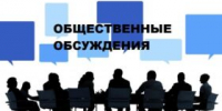 Департамент архитектуры и градостроительства города Севастополя информирует о начале общественных обсуждений документации по планировке территории «Проект планировки и проект межевания территории по объекту: территория № 5 (Сапун-гора-1) в Балаклавском районе города Севастополя» - Балаклавский муниципальный округ