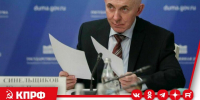 Правоохранители два года ждали окончания полномочий Олега Михайлова** для возбуждения уголовного дела - КПРФ