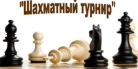 7 ноября состоится шахматный турнир на призы СПРАВЕДЛИВОЙ РОССИИ - Справедливая Россия