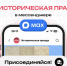 «Историческая правда» – просвещение теперь в вашем смартфоне - ЮФУ