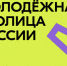 Студентов ЮФУ приглашают принять участие в голосовании за «Молодежную столицу России – 2027» - ЮФУ