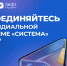 Стартовал новый сезон Стипендиальной программы «Система» для студентов вузов, колледжей и техникумов - ЮФУ