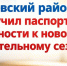 Тукаевский район полностью готов к отопительному периоду 2026/2027 гг.! - Тукаевский район