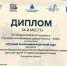 Орловский детский сад отметили в Москве - OrelTimes.Ru