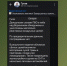 Фейк об попадании ракет по «Балтимору» распространяют в Воронеже - Bloknot-Voronezh.Ru