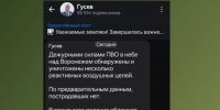 Фейк об попадании ракет по «Балтимору» распространяют в Воронеже - Bloknot-Voronezh.Ru