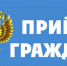 Личный прием граждан по вопросам соблюдения природоохранного законодательства - Тюлячинский район