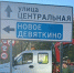 Муринцам добавили указателей - 47 новостей