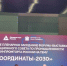 Тульская область представила свои научные проекты на форуме в Петербурге - ТК Первый Тульский