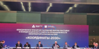 Тульская область представила свои научные проекты на форуме в Петербурге - ТК Первый Тульский