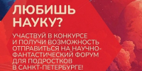 Открыта регистрация на участие во Всероссийском конкурсе популяризаторов науки среди школьников «Код XXI» - ЯГУ им. П.Г. Демидова