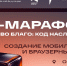 Студентов ЮФУ приглашают принять участие в ИТ-марафоне «Игры во благо: код наследия» - ЮФУ