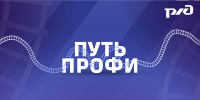 Студентов ЮФУ приглашают побороться за решение реальных задач РЖД - ЮФУ
