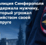Житель Симферополя стал фигурантом уголовного дела после угроз жене топором - КрымИнформ