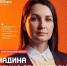 Ирина Чадина представит Новгородскую область в борьбе за звание «Министр молодёжи» - Новгородское областное телевидение