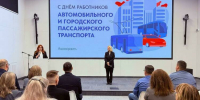 Юлия Полиэктова поздравила работников автомобильного и городского пассажирского транспорта с профессиональным праздником - Мурманский вестник