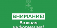 ОТМЕНА СИГНАЛА «Угроза применения БПЛА» - Город-герой Новороcсийск