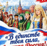Приглашаем на концерт - Дом Культуры