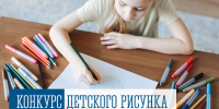Завершился конкурс детского рисунка на тему: «Пожарная безопасность в быту глазами детей»! - Администрация г. Апатиты
